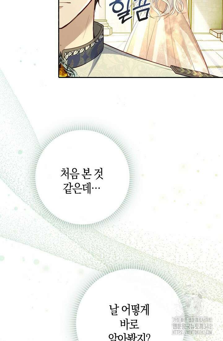 회귀한 영애에게 용서란 없습니다 5화 13