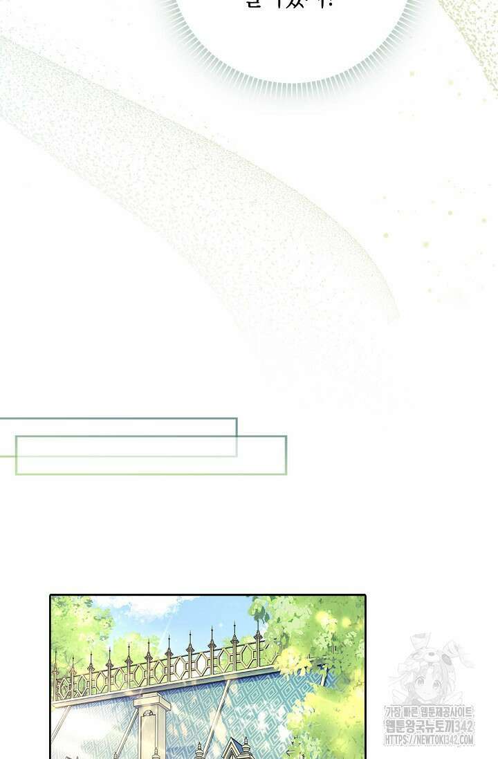 회귀한 영애에게 용서란 없습니다 5화 14