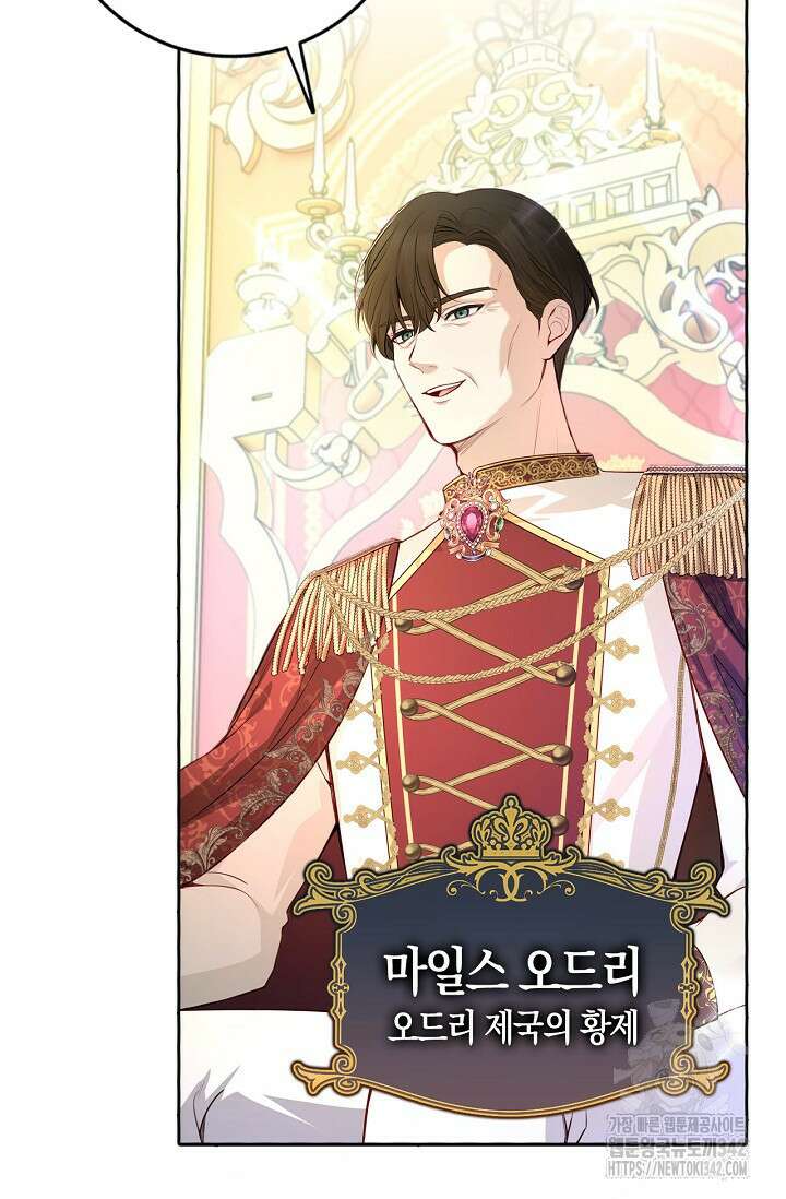 회귀한 영애에게 용서란 없습니다 5화 16