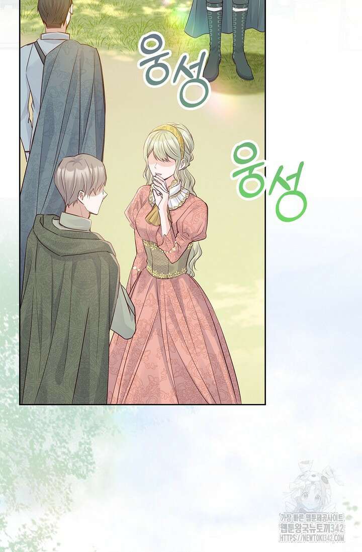 회귀한 영애에게 용서란 없습니다 15화 3