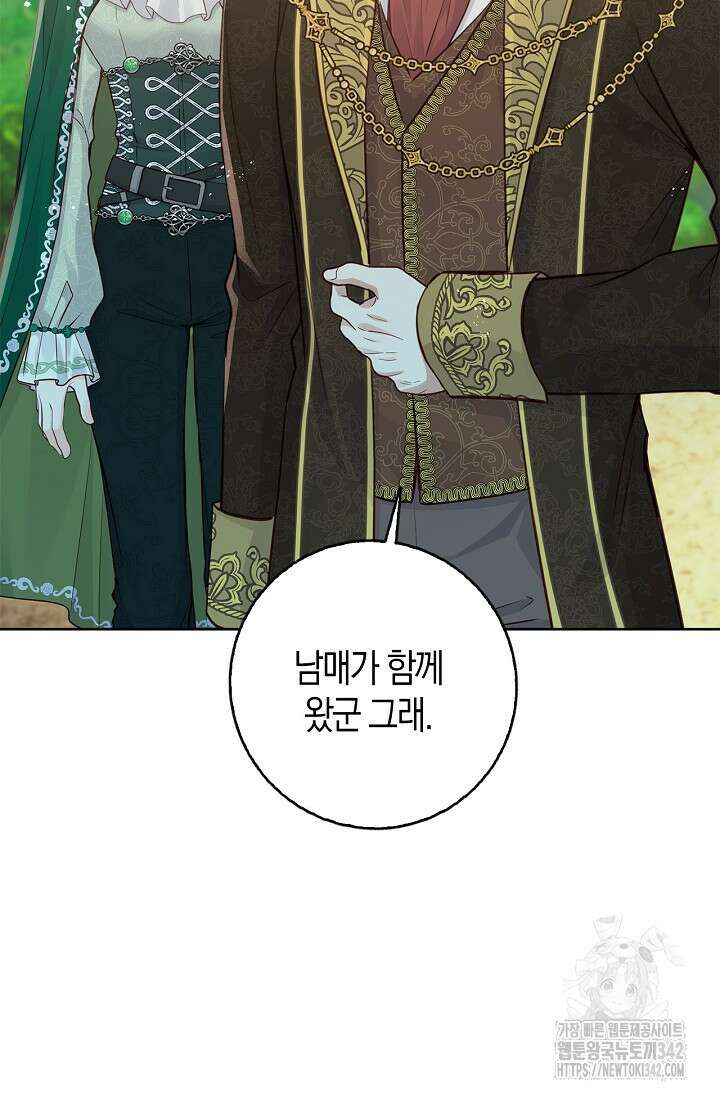 회귀한 영애에게 용서란 없습니다 15화 11