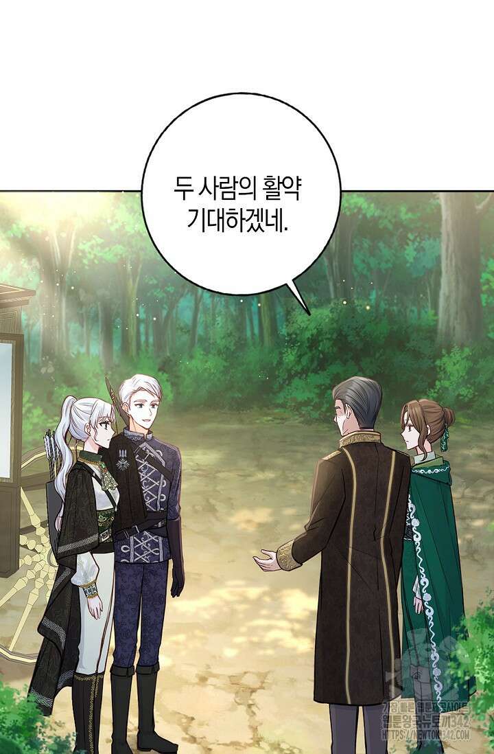 회귀한 영애에게 용서란 없습니다 15화 12