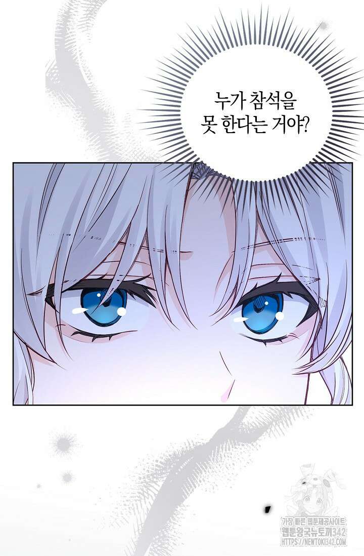 회귀한 영애에게 용서란 없습니다 15화 21