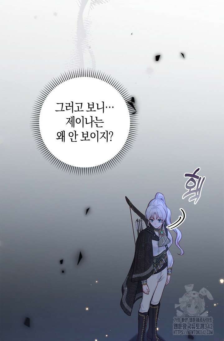 회귀한 영애에게 용서란 없습니다 15화 22