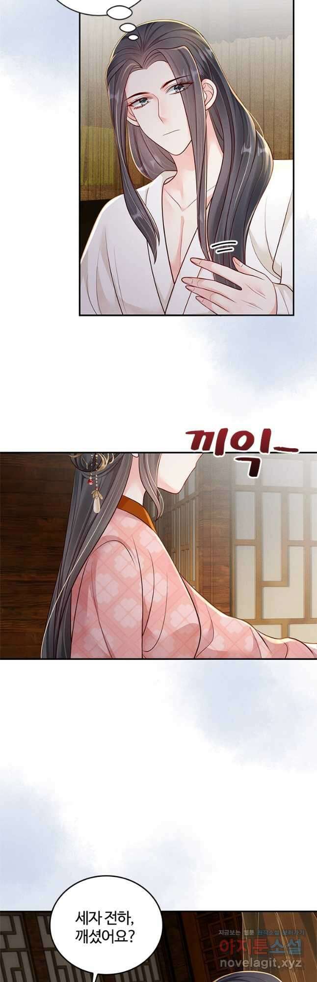 돈쭐 내주러 온 아가씨 61화 3