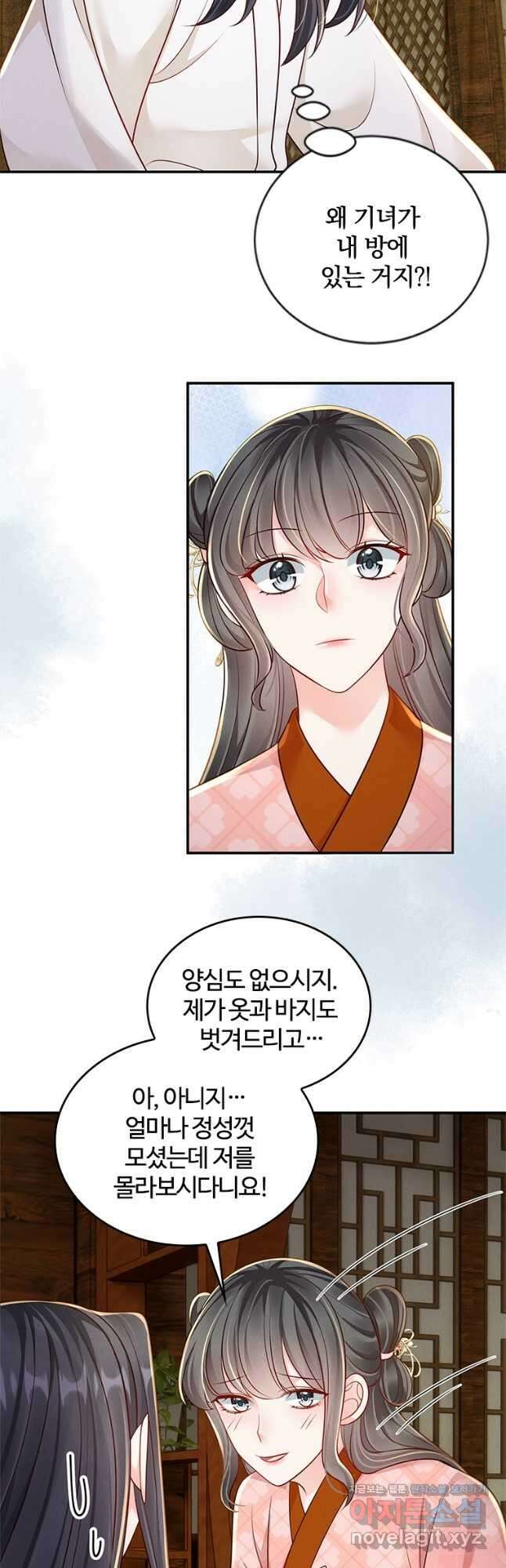 돈쭐 내주러 온 아가씨 61화 5