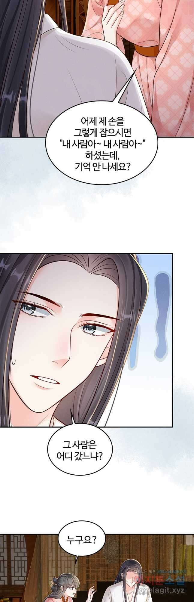 돈쭐 내주러 온 아가씨 61화 6