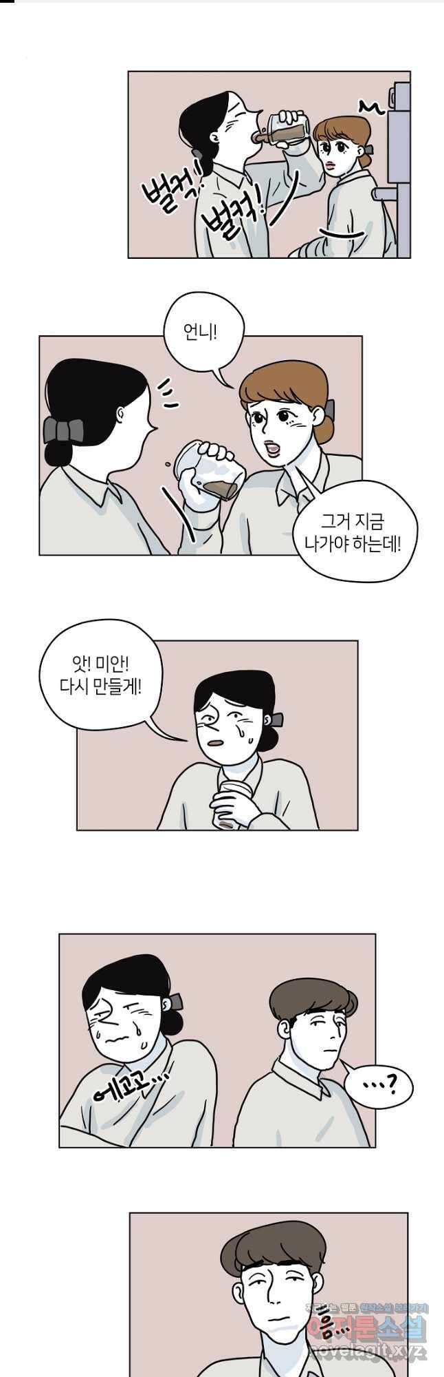 적당한 온도 31화 1