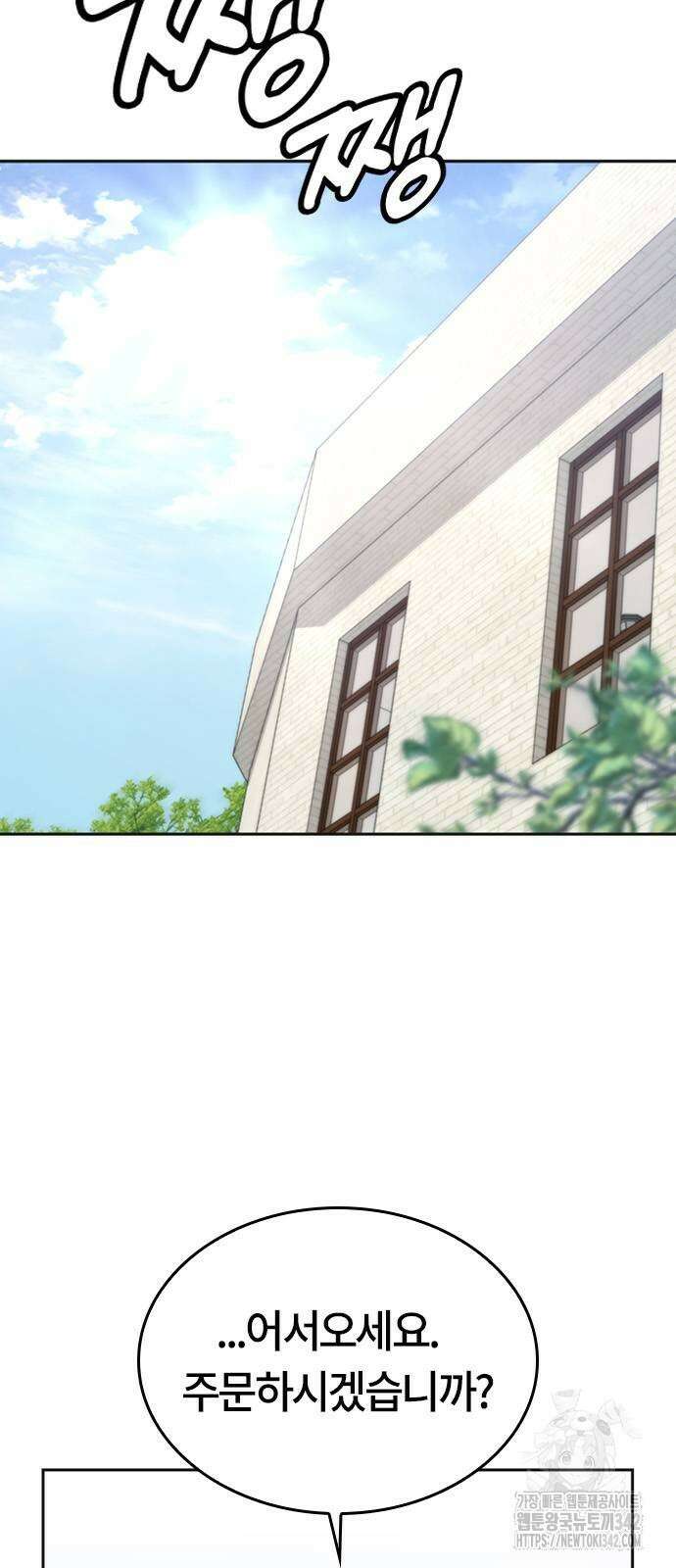 이세계 캠핑으로 힐링 라이프 18화 2