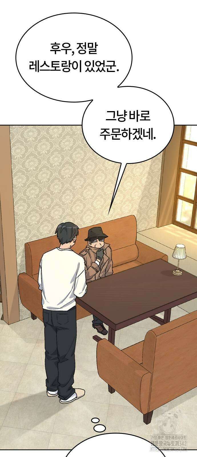 이세계 캠핑으로 힐링 라이프 18화 5