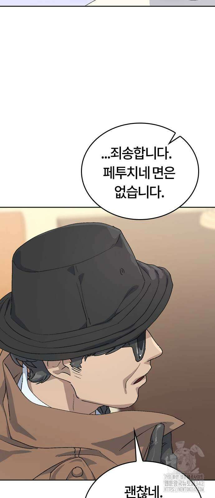 이세계 캠핑으로 힐링 라이프 18화 7