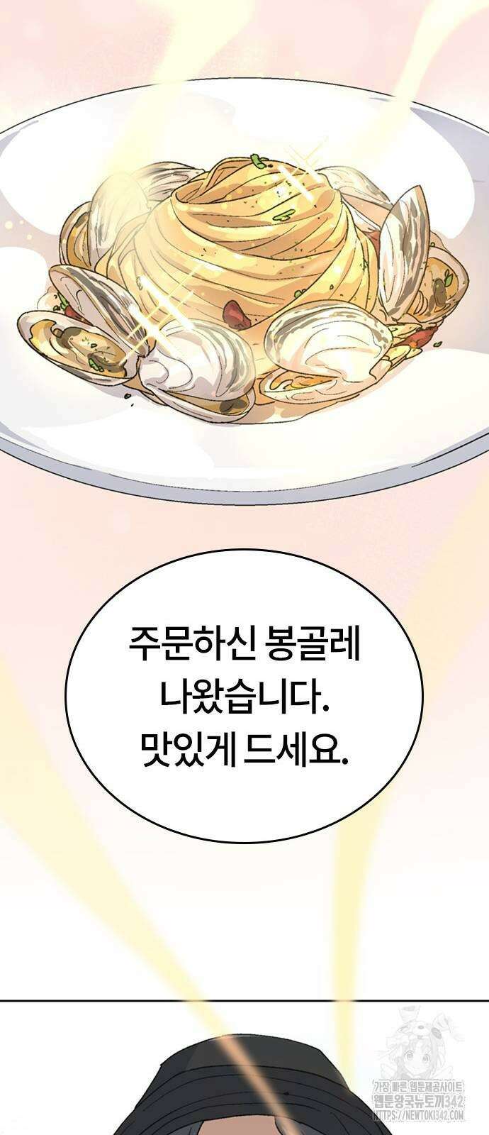이세계 캠핑으로 힐링 라이프 18화 17