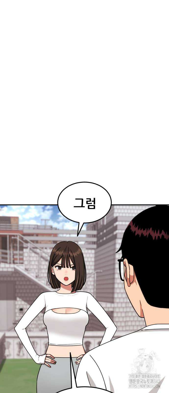 1등급 싸움과외 24화 9