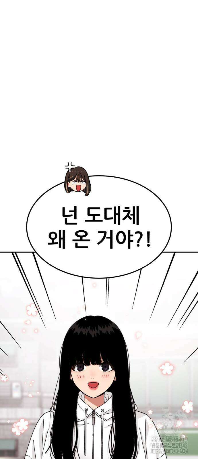 1등급 싸움과외 24화 11