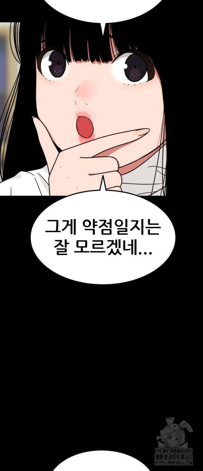 1등급 싸움과외 24화 20