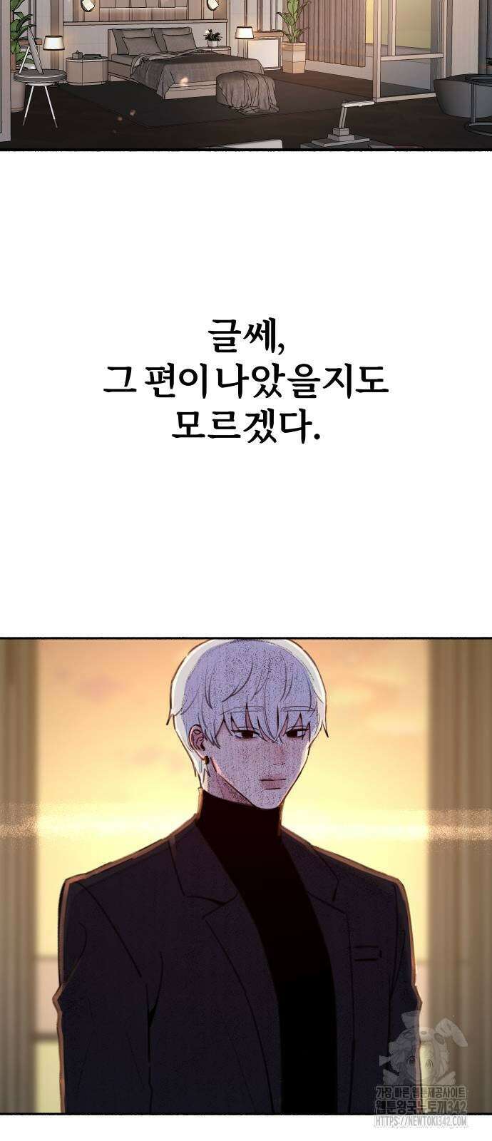 뮤즈 온 유명 마지막화 3
