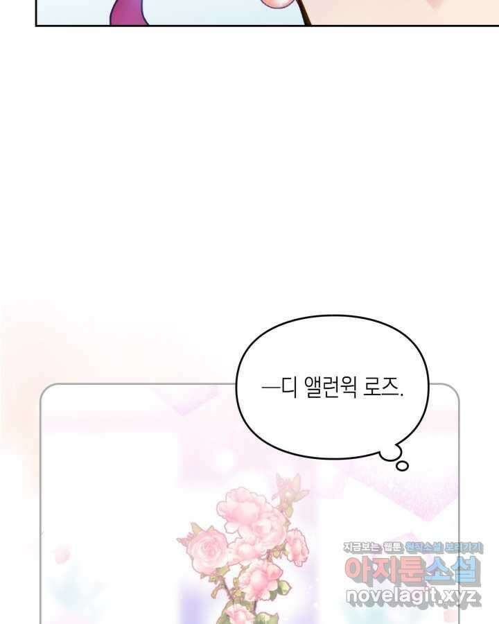 악역의 엔딩은 죽음뿐 153화 46