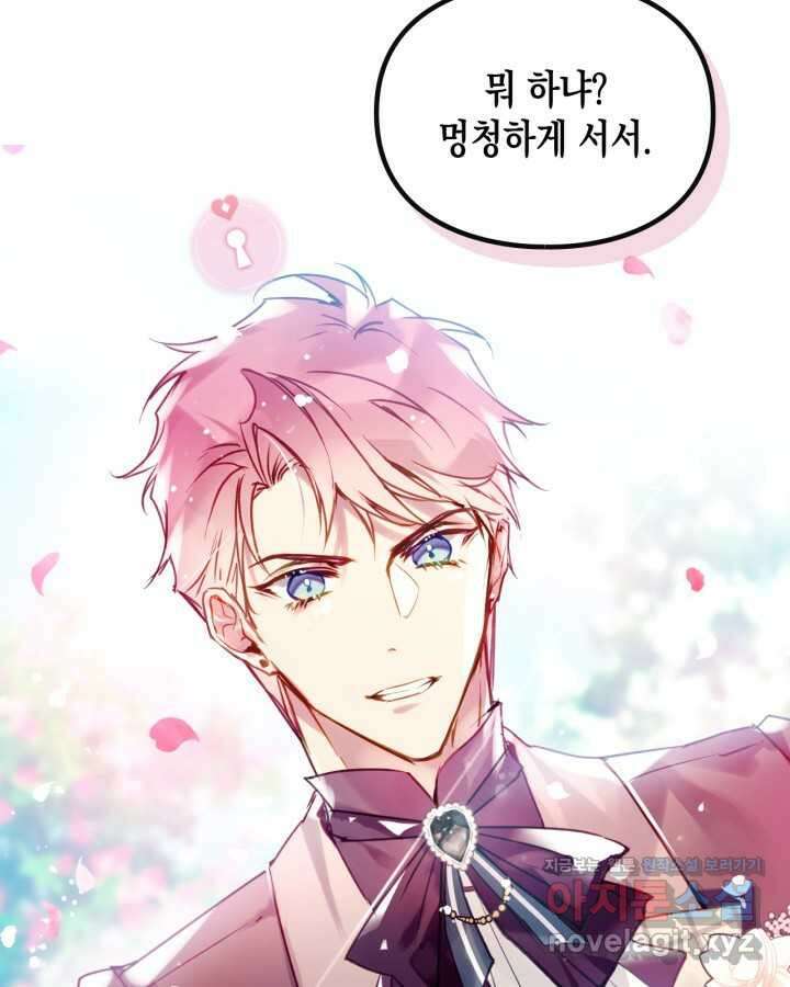 악역의 엔딩은 죽음뿐 153화 50
