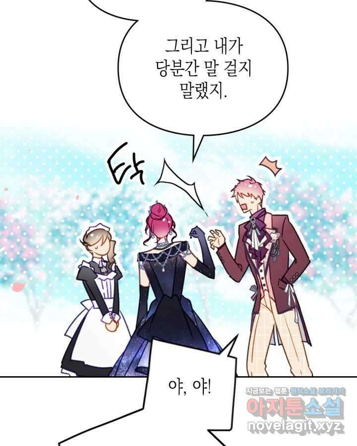 악역의 엔딩은 죽음뿐 153화 54