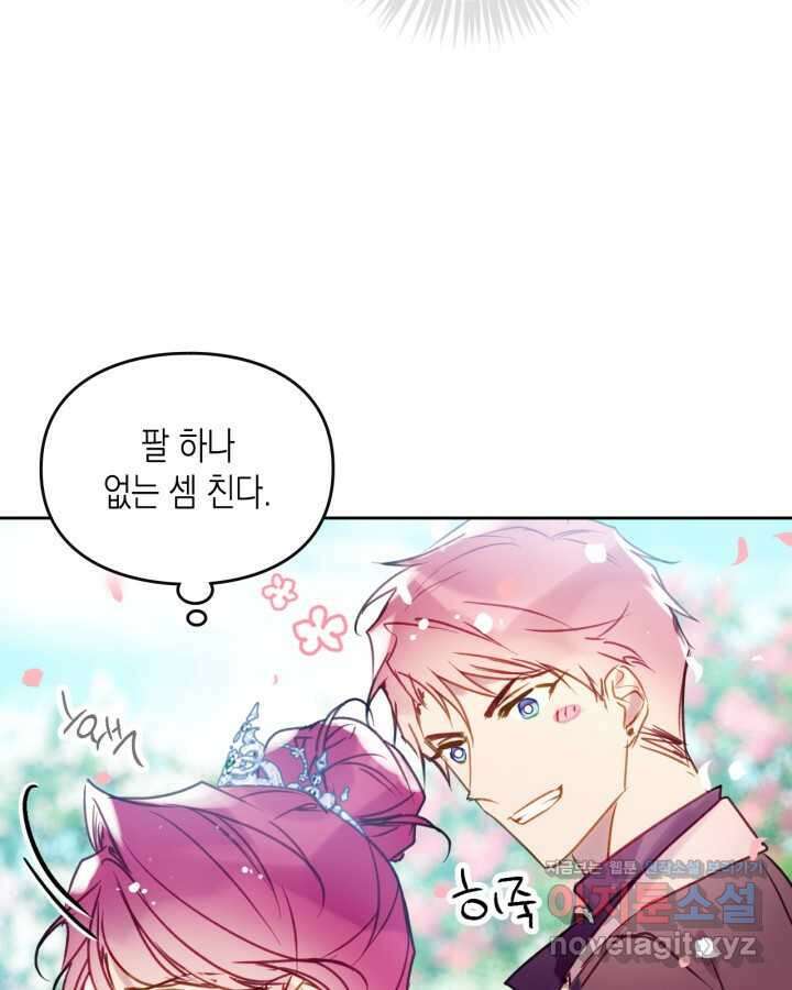 악역의 엔딩은 죽음뿐 153화 60