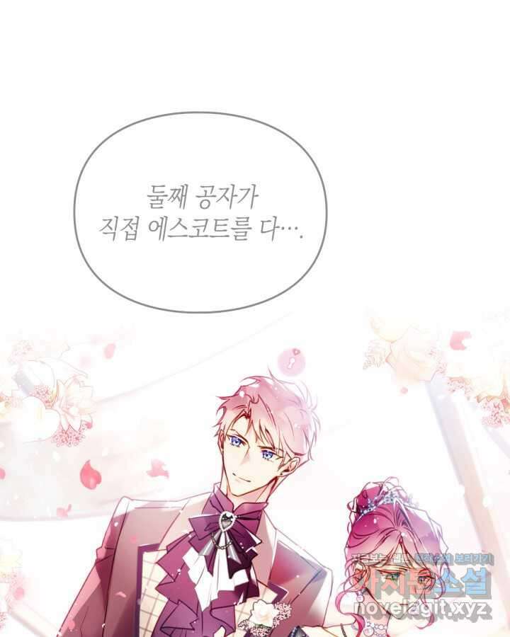 악역의 엔딩은 죽음뿐 153화 63