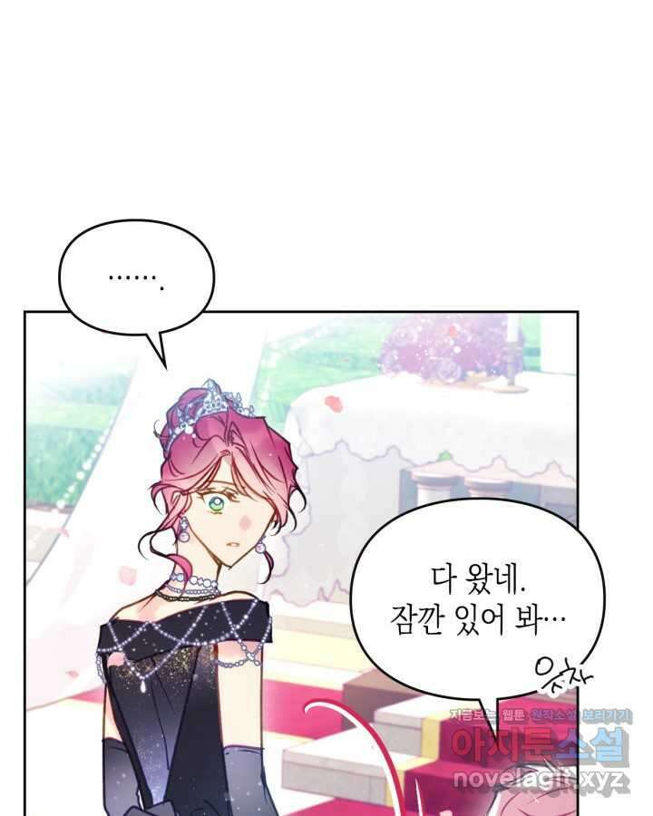 악역의 엔딩은 죽음뿐 153화 90