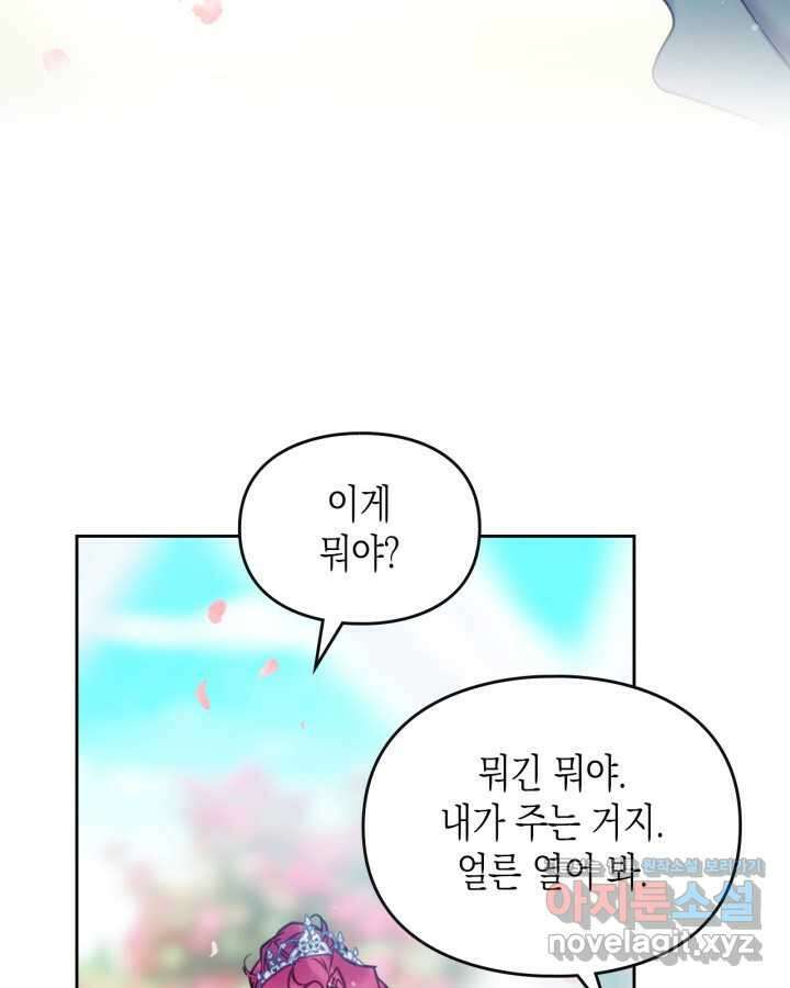 악역의 엔딩은 죽음뿐 153화 93