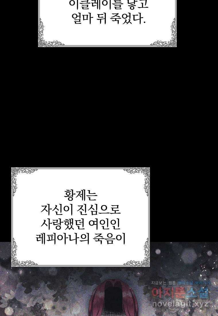 매달려도 소용없어 168화 4