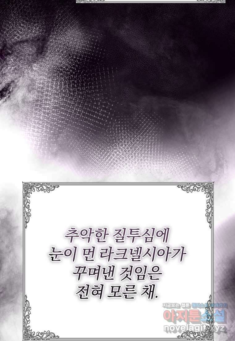 매달려도 소용없어 168화 6