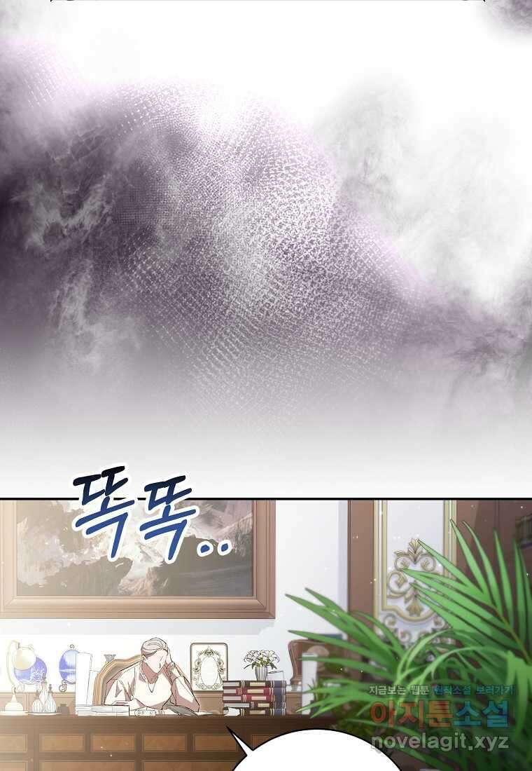 매달려도 소용없어 168화 7