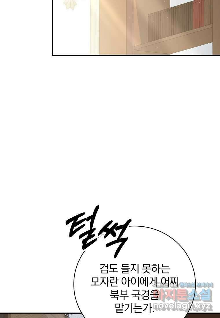 매달려도 소용없어 168화 17