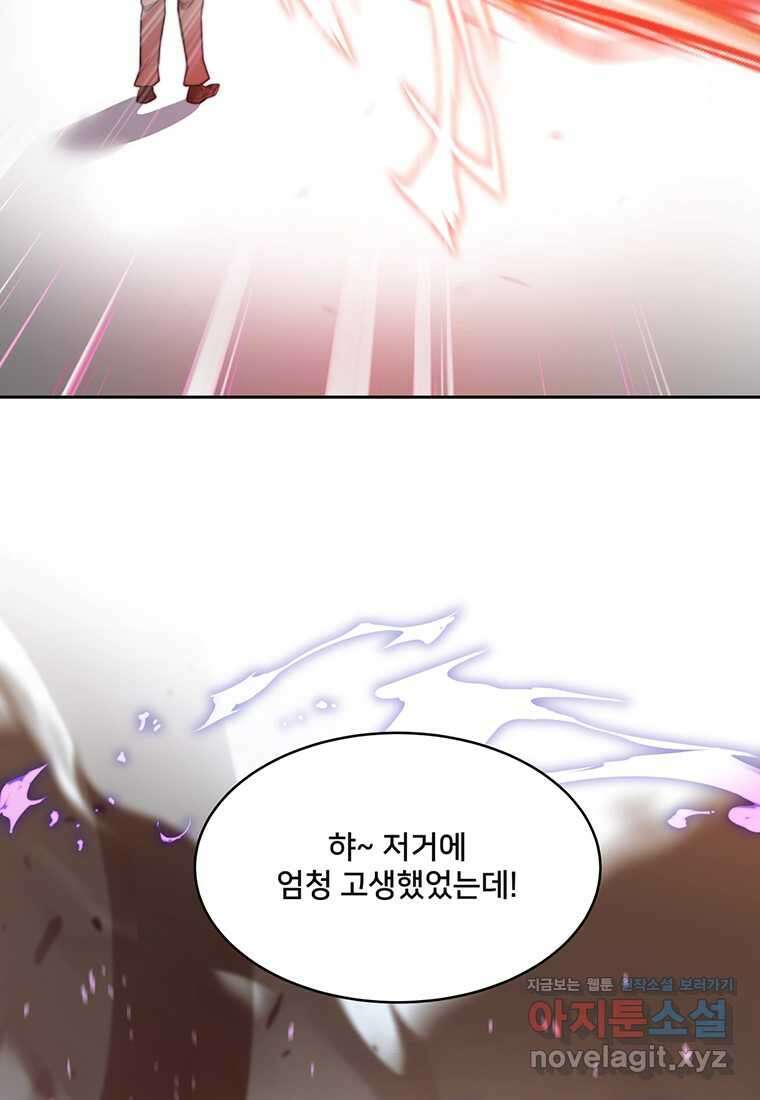탑에 갇혀 고인물 82화 13
