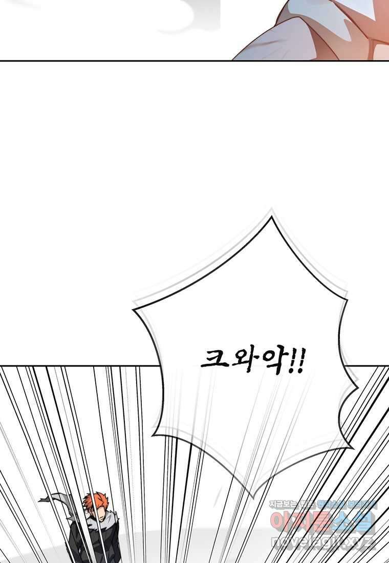 탑에 갇혀 고인물 82화 16