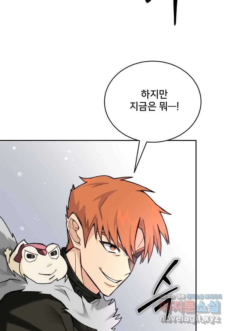 탑에 갇혀 고인물 82화 18