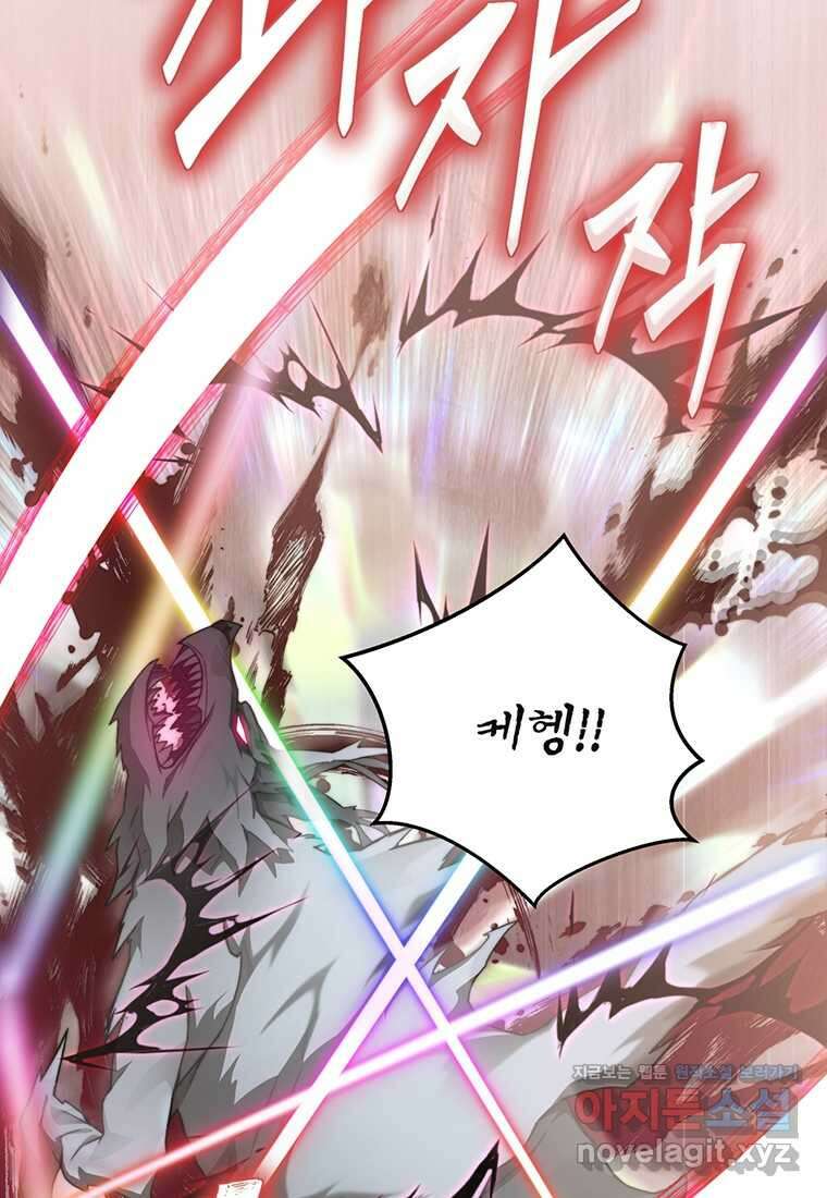 탑에 갇혀 고인물 82화 20