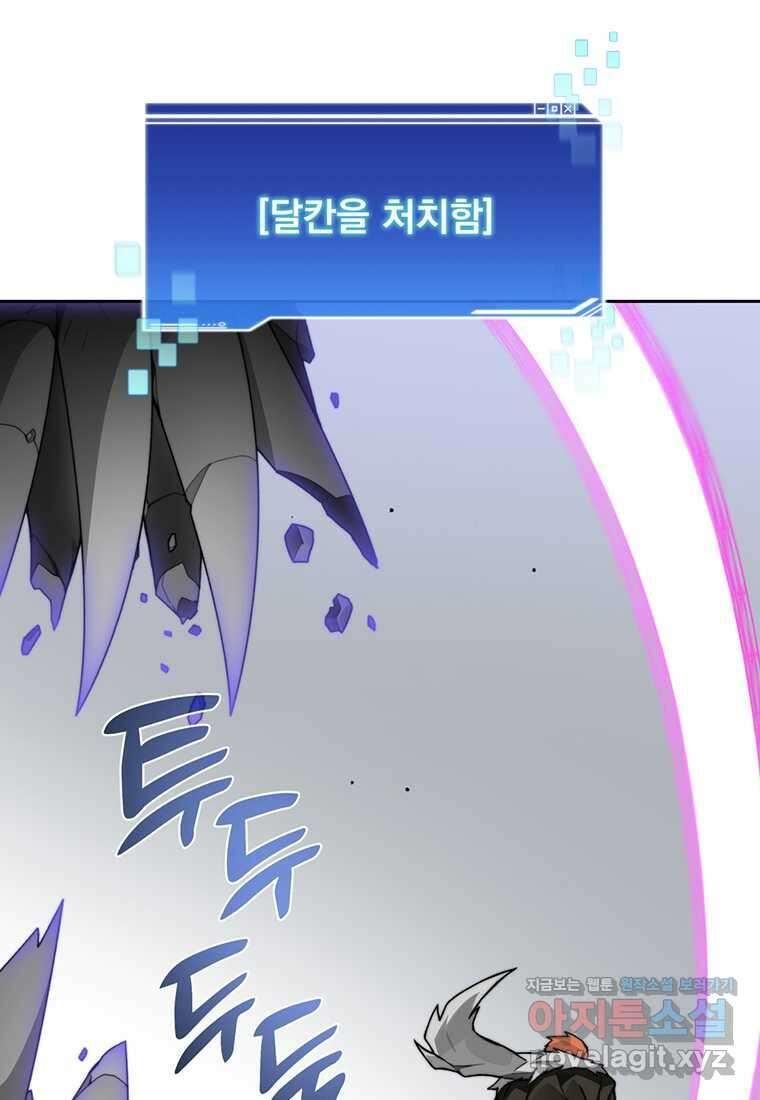 탑에 갇혀 고인물 82화 23