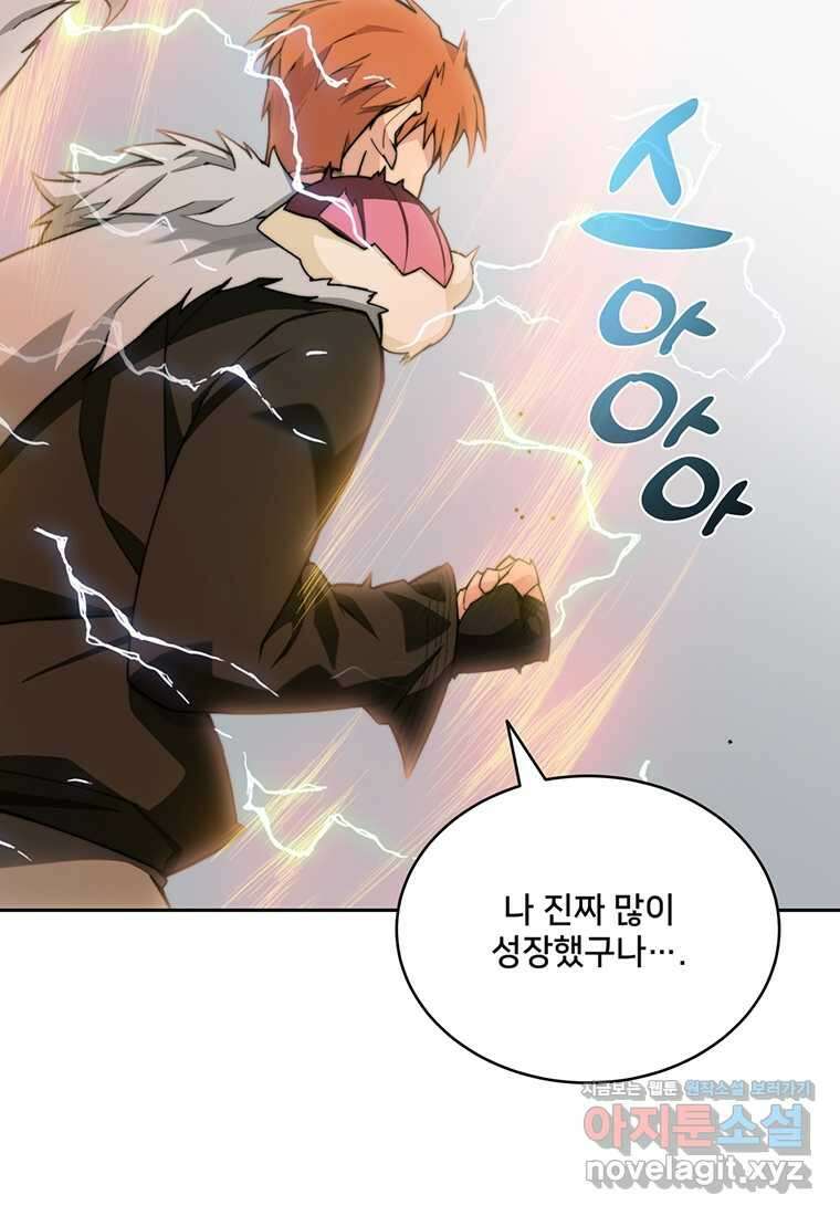 탑에 갇혀 고인물 82화 25