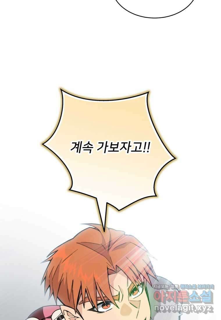 탑에 갇혀 고인물 82화 27