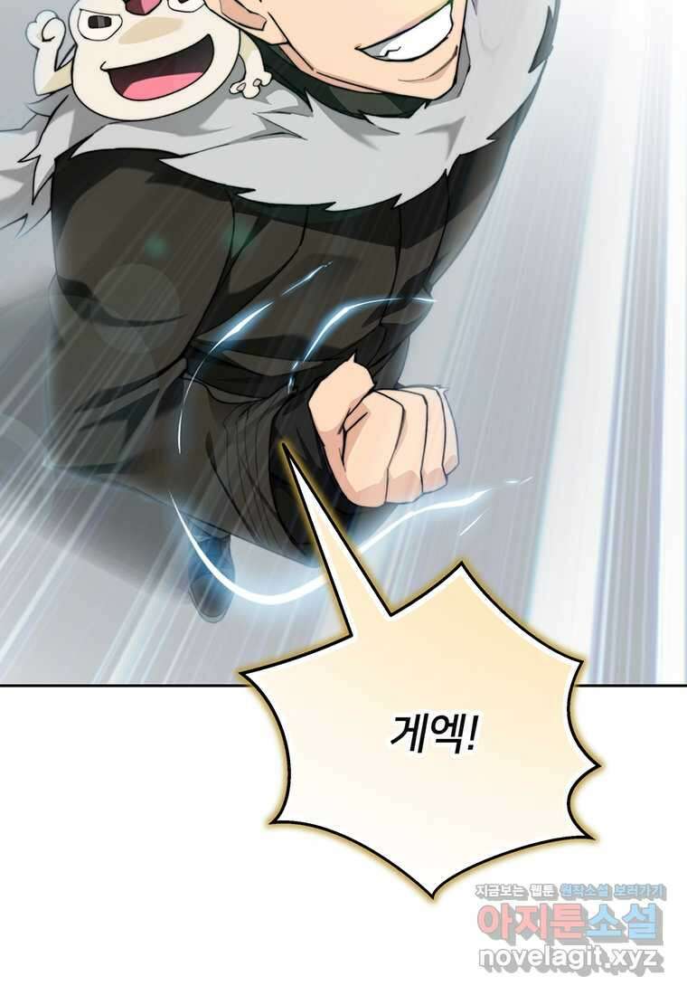 탑에 갇혀 고인물 82화 28