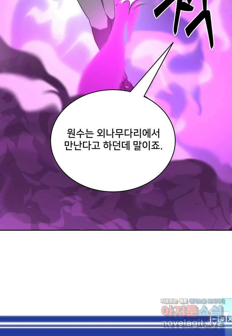 탑에 갇혀 고인물 82화 37