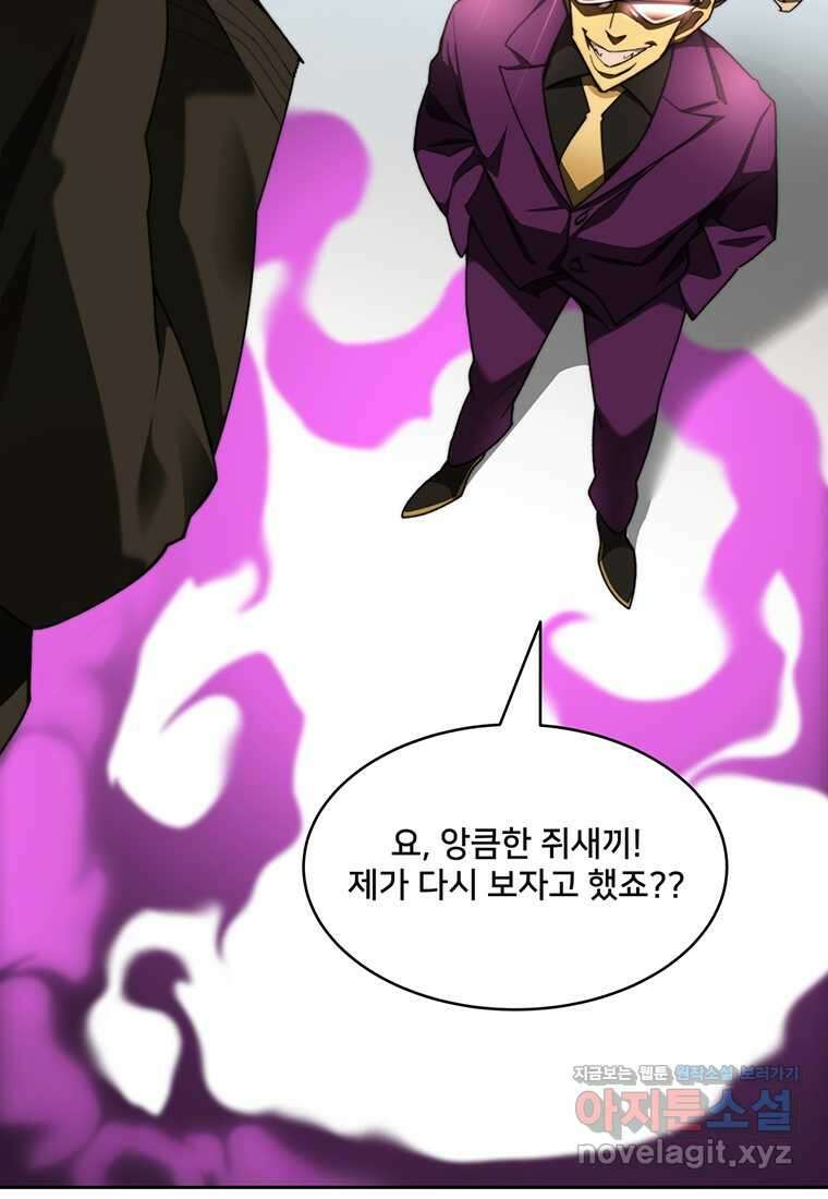탑에 갇혀 고인물 82화 39