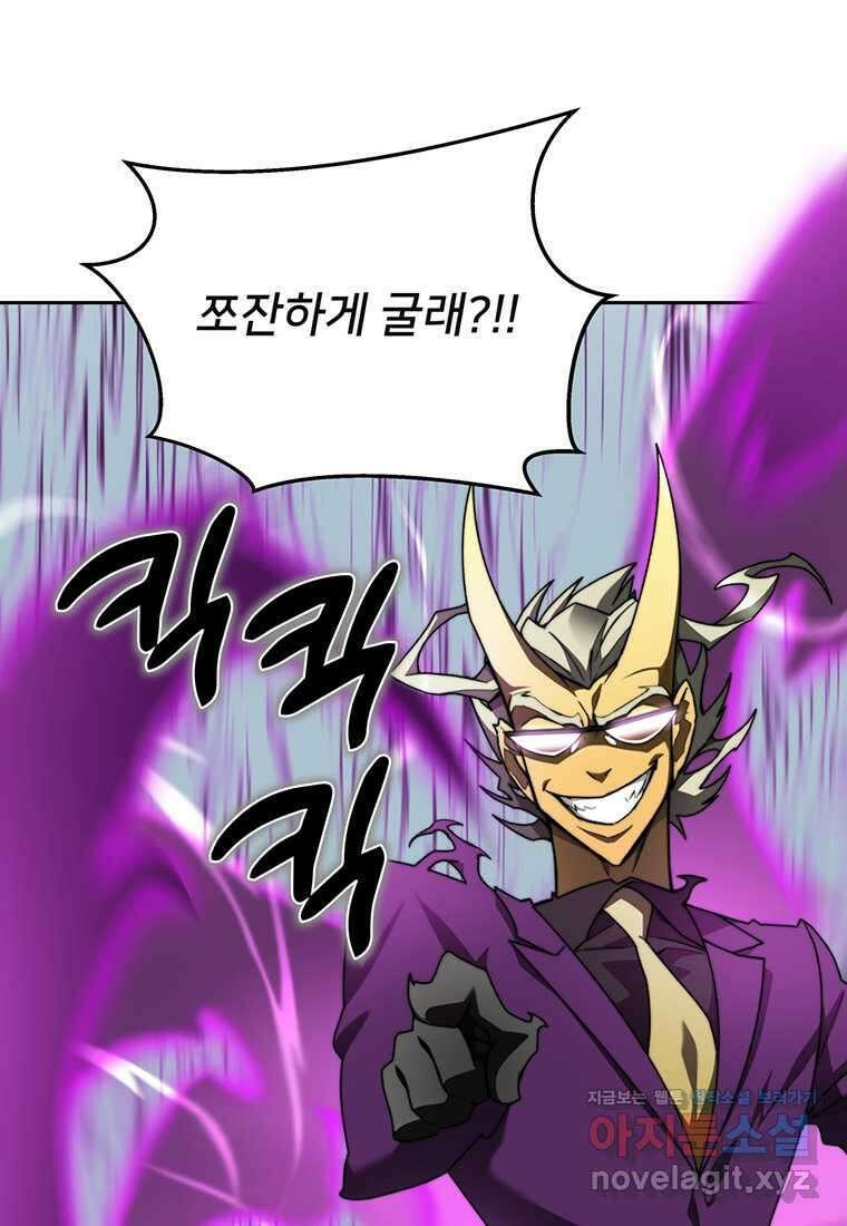 탑에 갇혀 고인물 82화 53
