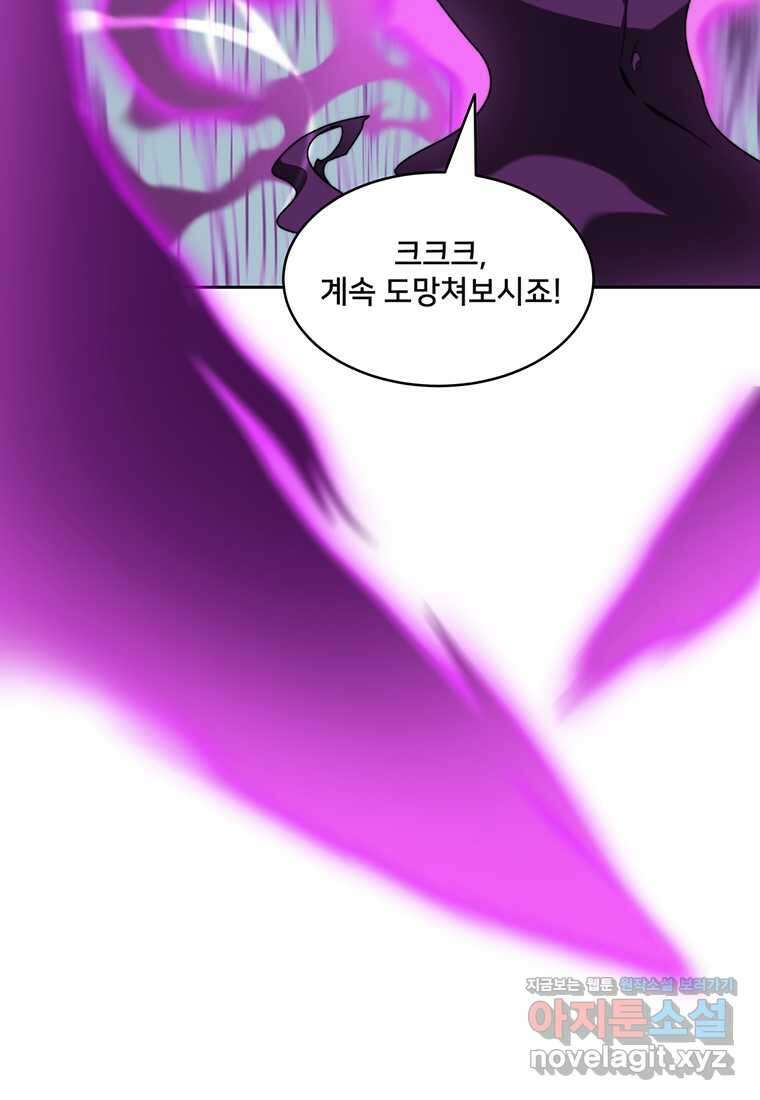 탑에 갇혀 고인물 82화 54