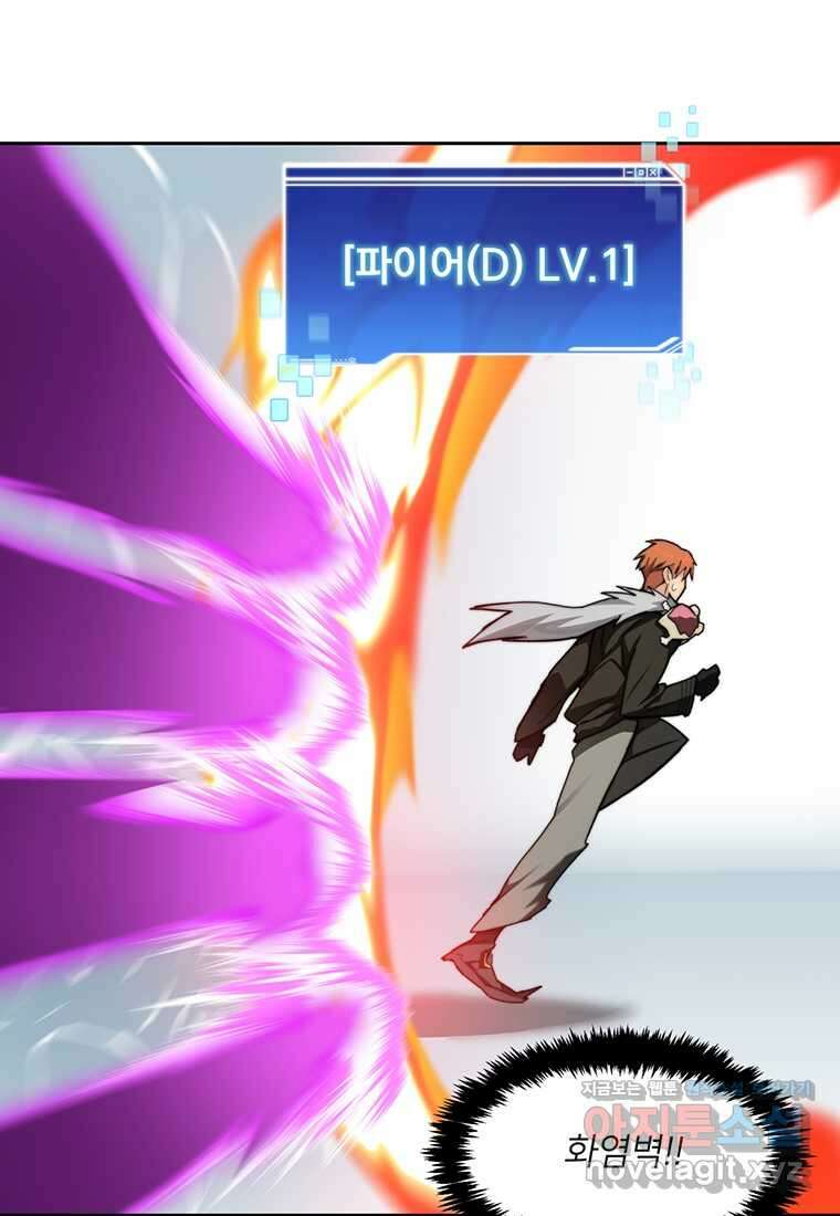 탑에 갇혀 고인물 82화 55