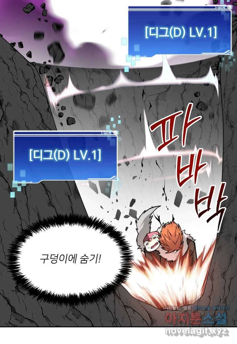 탑에 갇혀 고인물 82화 58