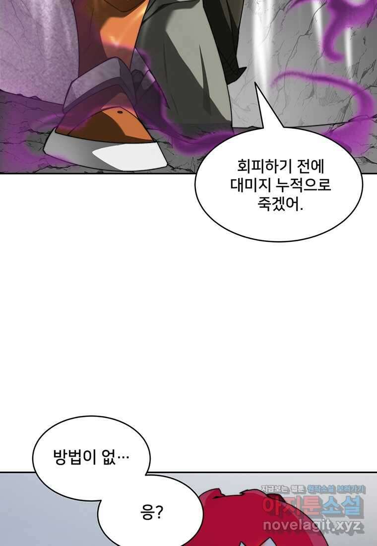 탑에 갇혀 고인물 82화 63