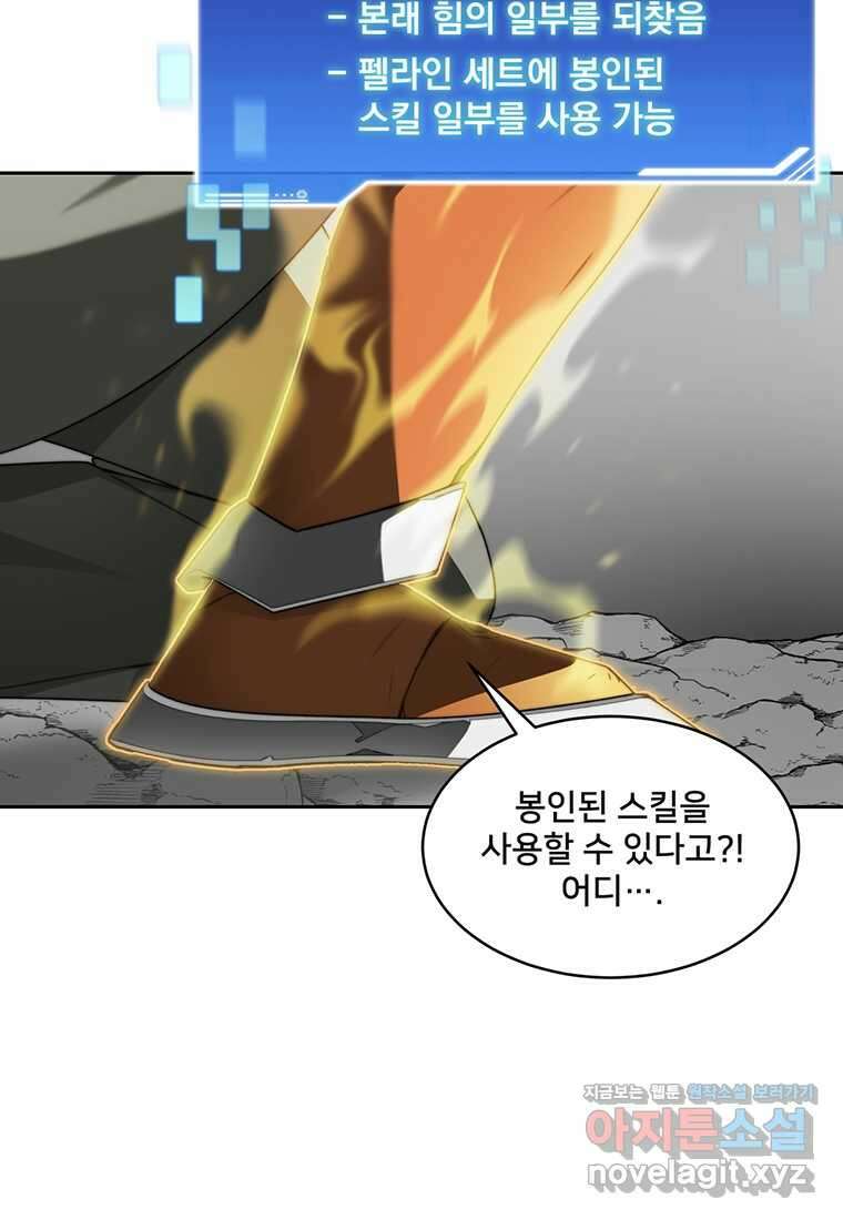 탑에 갇혀 고인물 82화 65