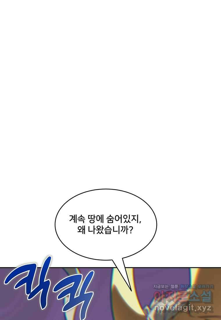 탑에 갇혀 고인물 82화 68