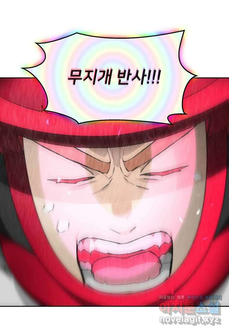 탑에 갇혀 고인물 82화 75