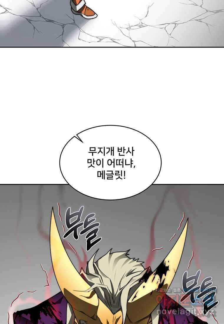 탑에 갇혀 고인물 82화 83